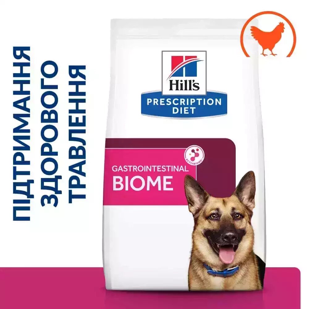 Лікувальний корм для собак Hill's Prescription Diet GASTROINTESTINAL BIOME з куркою 10 від компанії MY PET - фото 1
