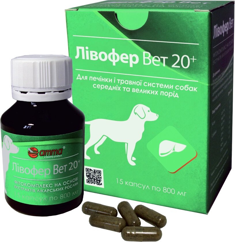 Лівофер Вет 20+ для печінки і травної системи собак середніх і великих порід 15 капсул від компанії MY PET - фото 1