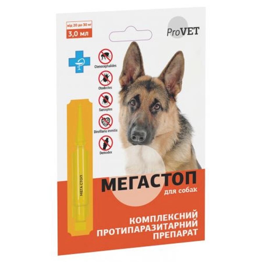 Мега Стоп для собак 20-30 кг, эндоэктопаразицид ProVET Природа ##от компании## MY PET - ##фото## 1