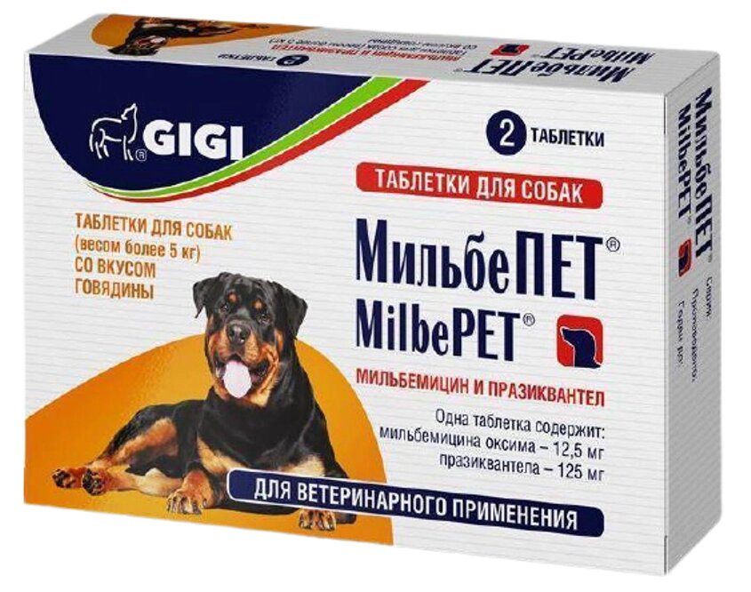 МільбеПет GIGI для собак більше 5 кг 12,5 мг / 125 мг №2 таб від компанії MY PET - фото 1
