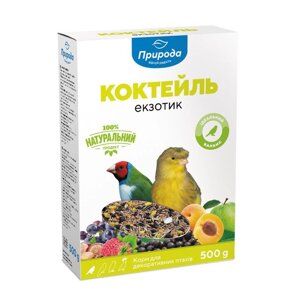 Корм Коктейль для птахів Екзотик 0,5кг Картон