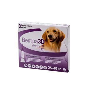 Vectra (Вектра) 3D інсектоакарицидні краплі для собак 25-40кг. 3 піпетки.
