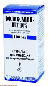 Ціпрофлоквет 10% 100 мл