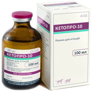 Кетопро-10 нестероїдний протизапальний препарат
