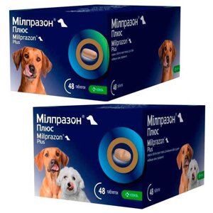 Мілпразон Плюс Milprazon Plus KRKA Антигельмінтні жувальні пігулки для собак та цуценят