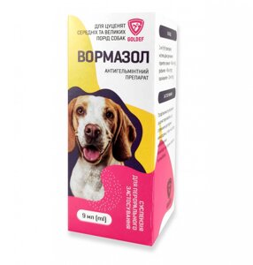 Вормазол суспензия для щенков средних и крупных пород 9мл в Киеве от компании MY PET