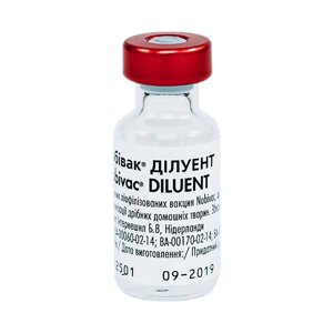 Нобівак Ділуент Розчинник Nobivac Diluent, 1 мл 1 доза