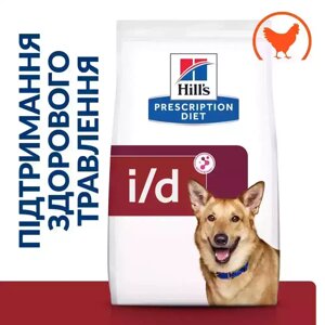 Лікувальний корм для собак Hills Prescription Diet Canine i/d Digestive Care