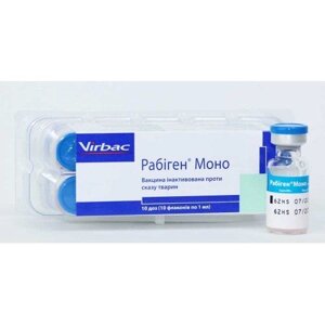 Virbac Rabigen Mono - вакцина Рабіг Моно проти сказу