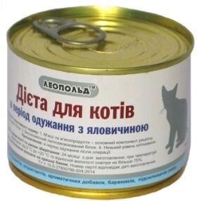 ЛЕОПОЛЬД консерви для котів дієта в період одужання яловичина 190г * 8 - переваги