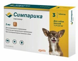 Simparica Сімпаріка таблетка 5 мг для собак від 1,3-2,5 кг 3шт