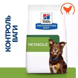Лікувальний корм для собак Hill's Prescription Diet Metabolic Weight Management з куркою
