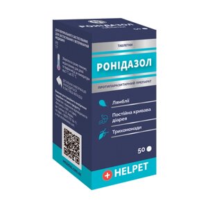 Ронідазол 30 мг, 50 таб