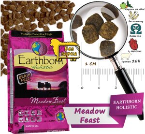 Earthborn HOLISTIC Meadow Feast беззерновой корм для собак всіх порід ягня / овочі