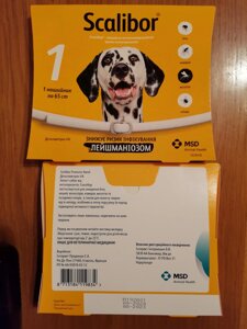 Scalibor (Скалібор) інсектоакаріцидний нашийник для собак от комаров, блох и клещей 65см