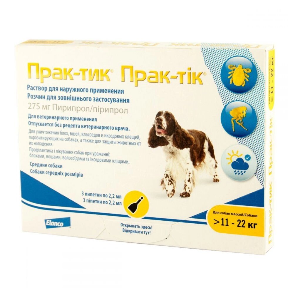 Prac-tic Прак-тик капли для собак весом от 11 до 22 кг, 3 пипетки в упаковке від компанії MY PET - фото 1