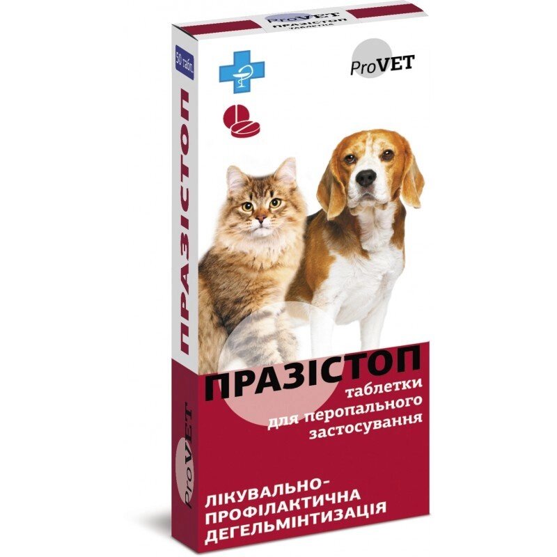Празістоп ProVET таблетки для кішок і собак 10 табл. блістер від компанії MY PET - фото 1