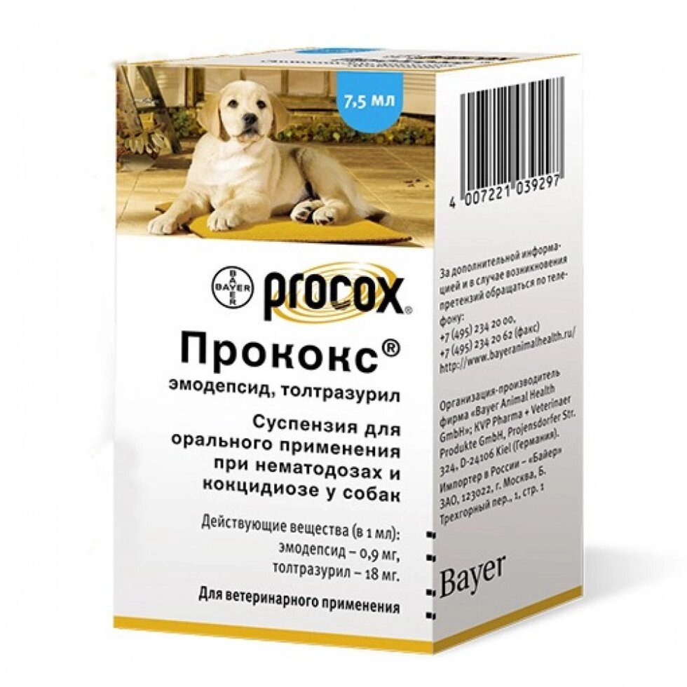 Противоглистную суспензія Байєр Прококс Procox від компанії MY PET - фото 1
