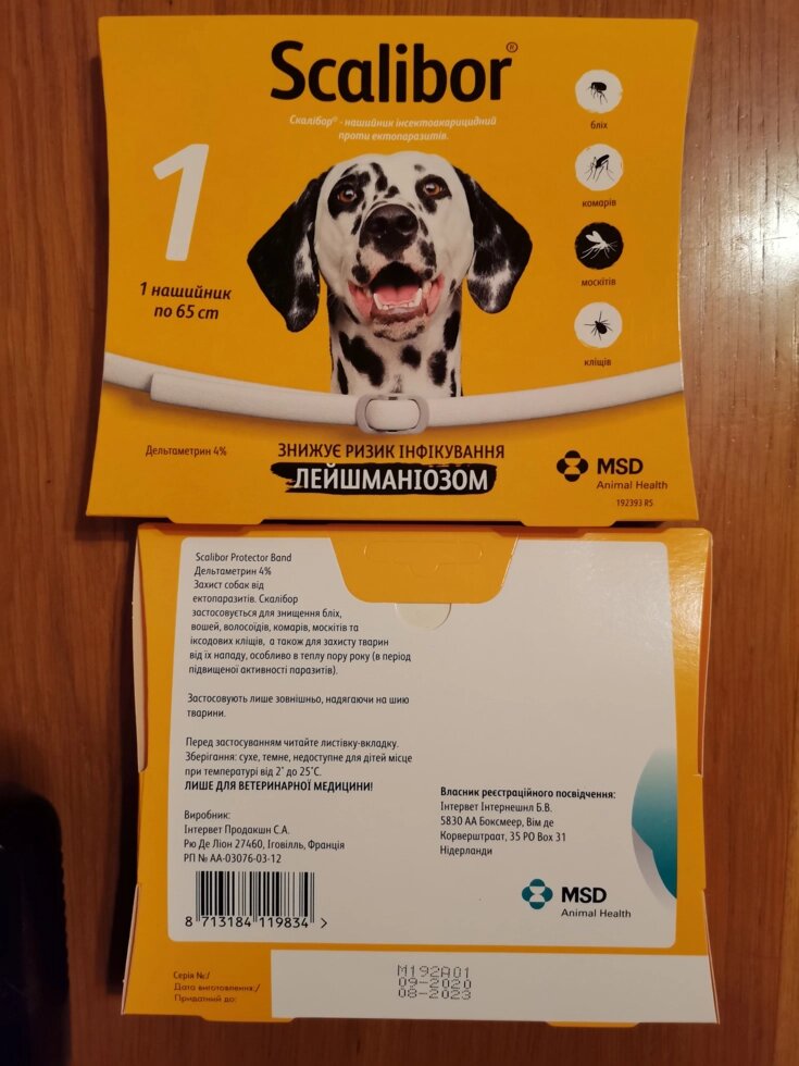 Scalibor (Скалібор)  інсектоакаріцидний нашийник  для собак от комаров, блох и клещей 65см від компанії MY PET - фото 1