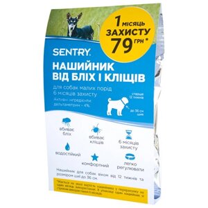 Sentry Flea & Tick Small Сентрі нашийник від бліх і кліщів для собак малих порід, 6 місяців захисту, 36 см, 1 шт