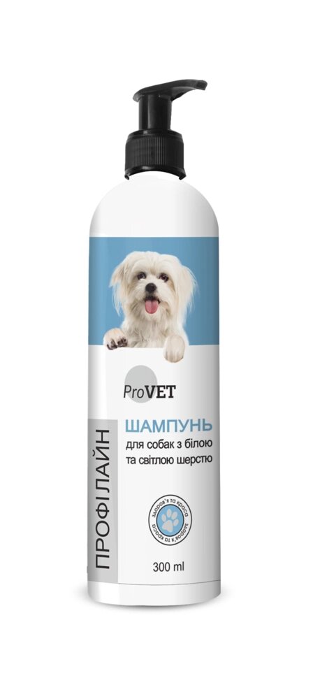 Шампунь Профілайн для собак з білою та світлою шерстю, 300 мл від компанії MY PET - фото 1