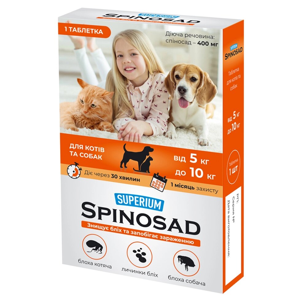 SUPERIUM Spinosad (Спіносад) таблетка від бліх для котів і собак з діючою речовиною природного походження 5-10кг від компанії MY PET - фото 1