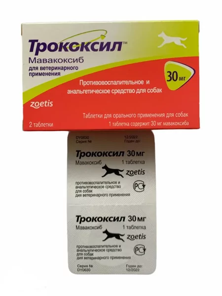 Трококсил 75 Мг Купить