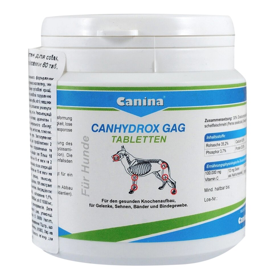 Вітаміни Canina Petvital Canhydrox GAG 120таб від компанії MY PET - фото 1