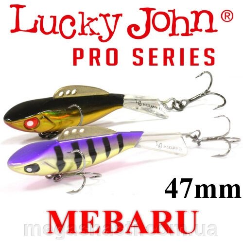 Балансир Lucky John Pro Series MEBARU 47мм 8.0гр від компанії MEGASNASTI - фото 1