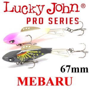 Балансир Lucky John Pro Series MEBARU 67мм 18.0гр