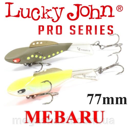 Балансир Lucky John Pro Series MEBARU 77мм 26.0гр від компанії MEGASNASTI - фото 1