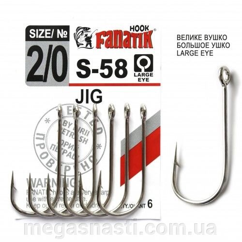 Гачок офсетний Fanatik JIG S-58 №2 / 0 (6 шт) від компанії MEGASNASTI - фото 1