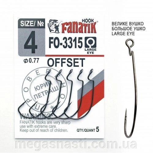 Гачок офсетний Fanatik OFFSET FO-3315 №4 (5шт) від компанії MEGASNASTI - фото 1