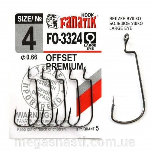 Гачок офсетний Fanatik OFFSET PREMIUM FO-3324 №4 (5шт) від компанії MEGASNASTI - фото 1