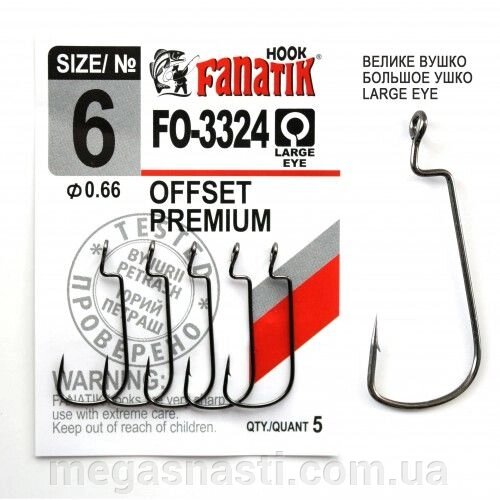 Гачок офсетний Fanatik OFFSET PREMIUM FO-3324 №6 (5шт) від компанії MEGASNASTI - фото 1