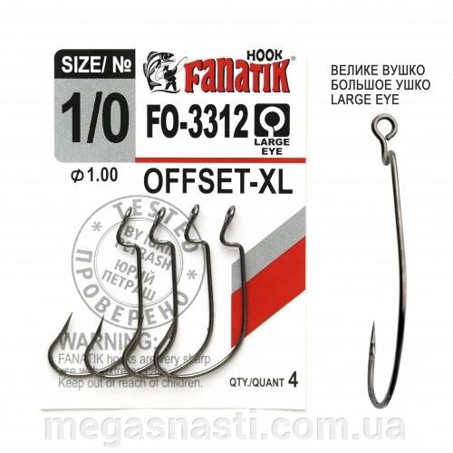 Гачок офсетний Fanatik OFFSET-XL FO-3312 №1/0 (4шт) від компанії MEGASNASTI - фото 1