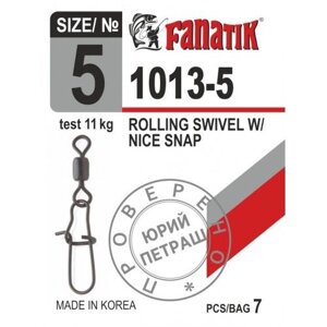 Карабін Fanatik 1013-5 №5 (7шт)