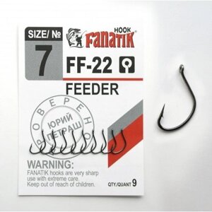 Гачок одинарний Fanatik FEEDER FF-22 №7 (9шт)