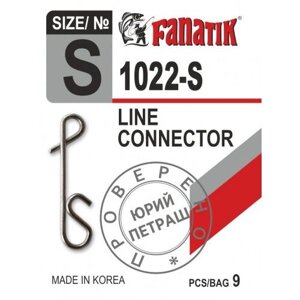 Застібка безвузлова Fanatik 1022-S (9шт)