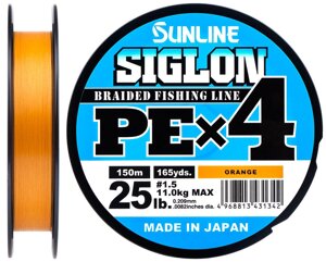 Шнур Sunline Siglon PE х4 150м #1.5/0.209мм 25lb/11.0кг (помаранчевий)