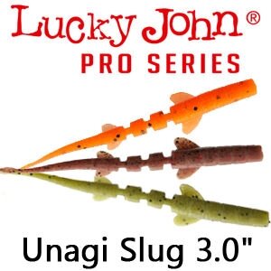 Силікон Lucky John Pro Series UNAGI SLUG 3 "(7шт)