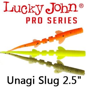 Силікон Lucky John Pro Series UNAGI SLUG 2.5 "(10шт)