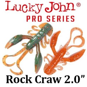 Силікон Lucky John Pro Series ROCK CRAW 2 "(10шт)