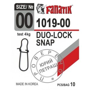 Застібка Fanatik 1019-00 №00 (10шт)