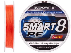 Шнур Favorite Smart PE 8x 150м # 0.8 / 0.153мм 10lb / 6.8кг (помаранчевий)