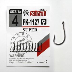 Гачок одинарний Fanatik SUPER FK-1127 №4 (10шт)
