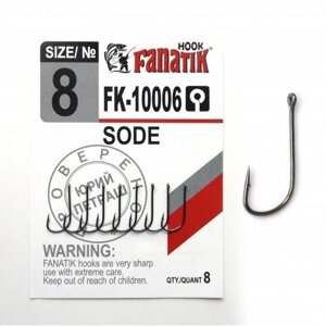 Гачок одинарний Fanatik SODE FK-10006 №8 (8шт)