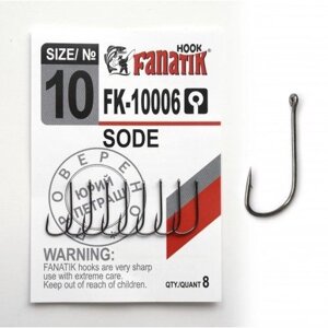 Гачок одинарний Fanatik SODE FK-10006 №10 (8шт)