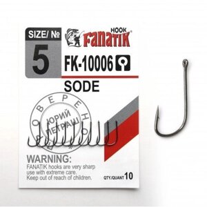 Гачок одинарний Fanatik SODE FK-10006 №5 (10шт)