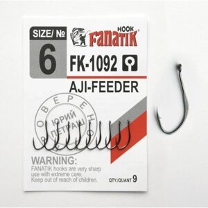 Гачок одинарний Fanatik AJI-FEEDER FK-1092 №6 (9шт)